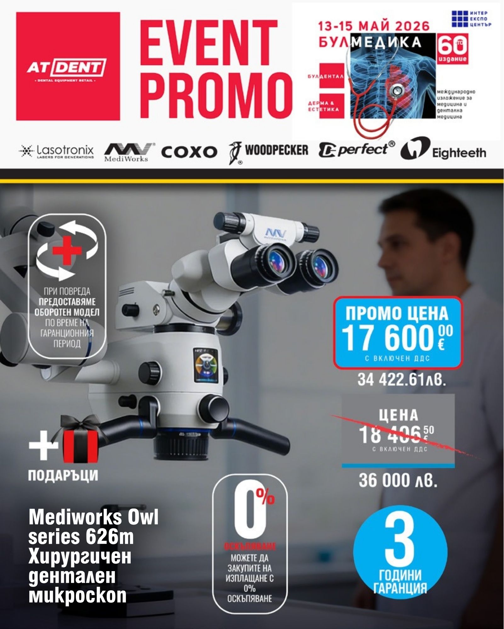 EVENT PROMO AT DENT